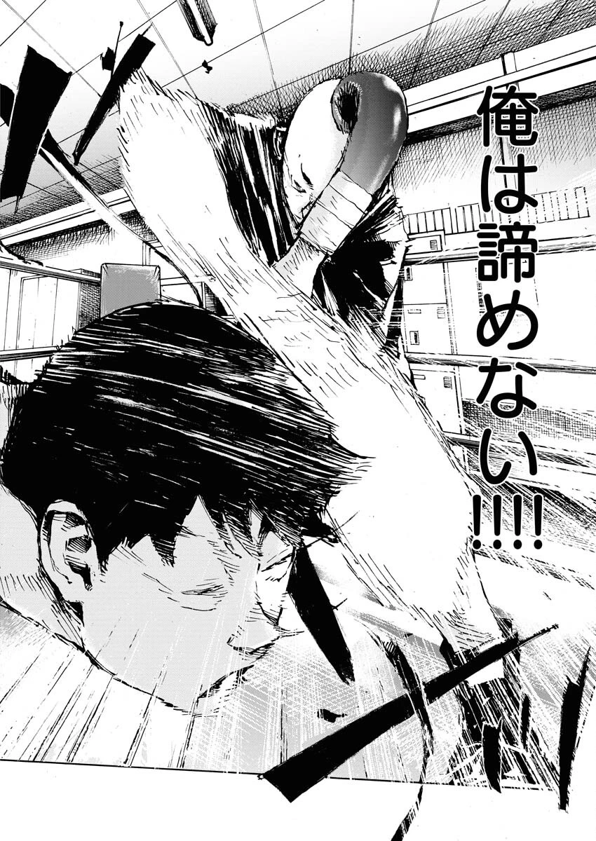 僕×スター 第63話 - 24