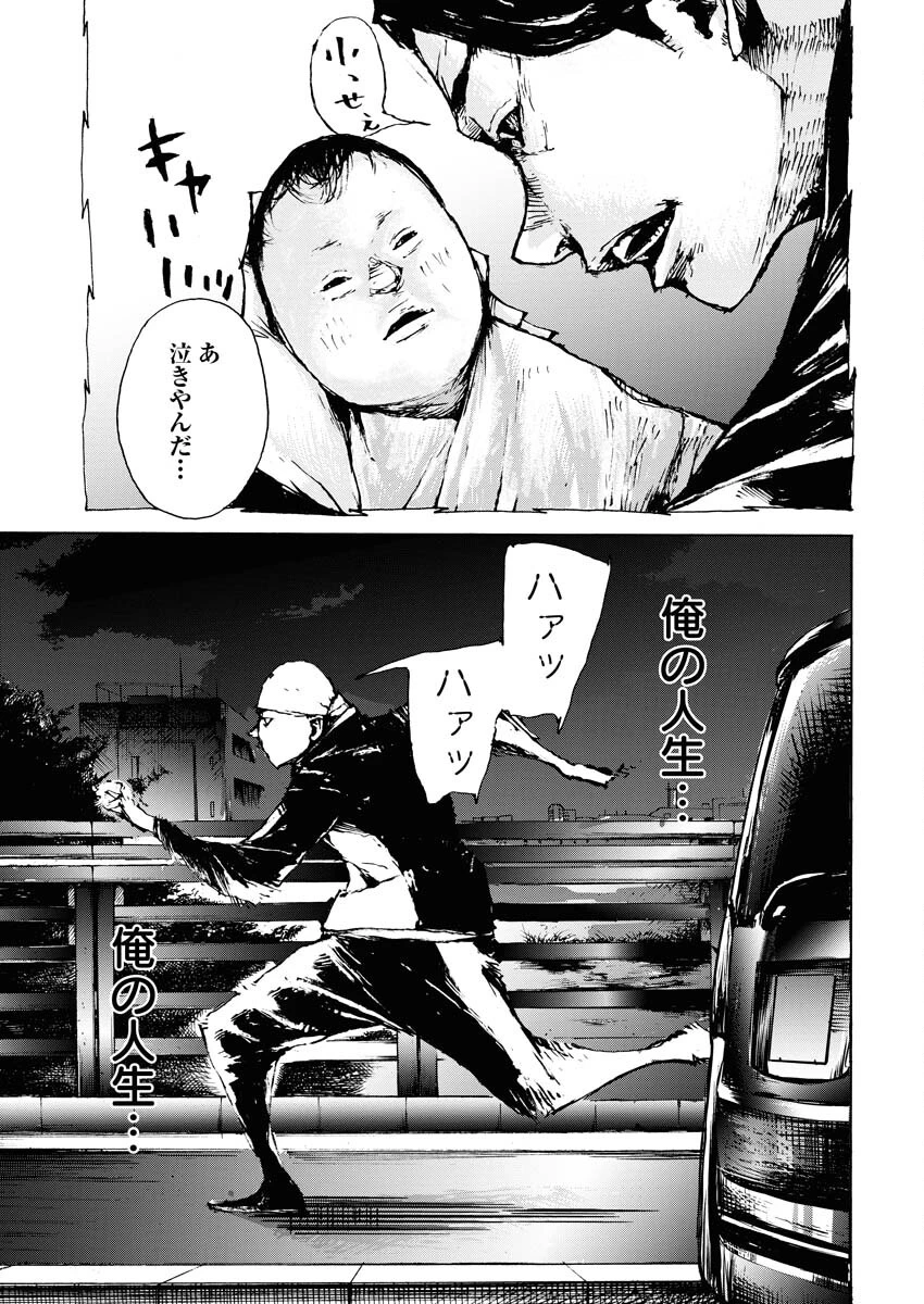 僕×スター 第62話 - 15