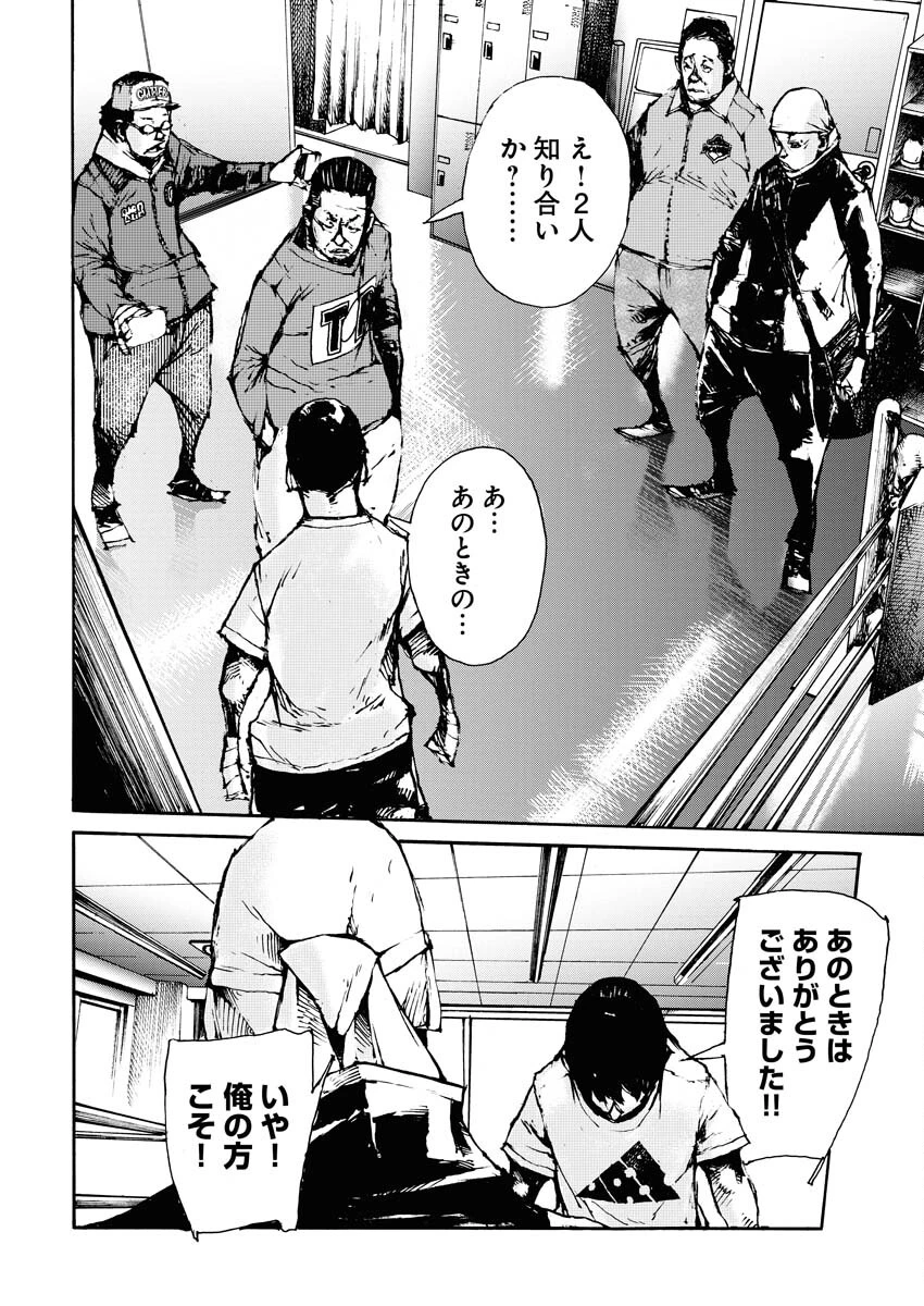 僕×スター 第62話 - 18
