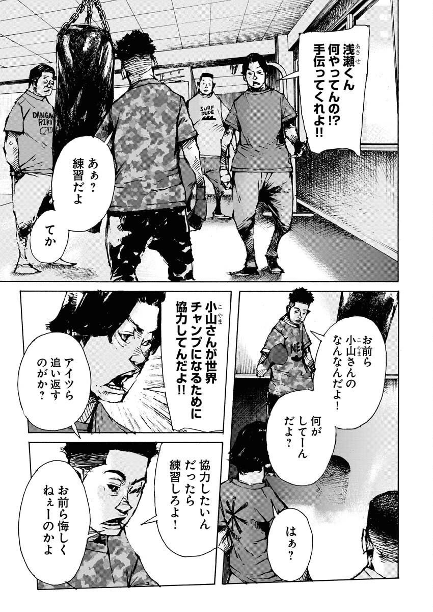 僕×スター 第61話 - 7