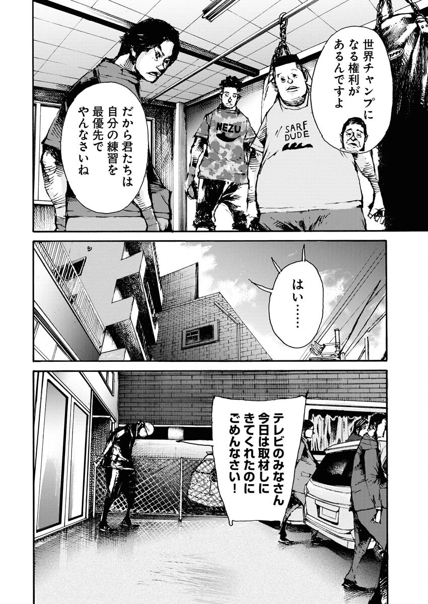 僕×スター 第61話 - 10