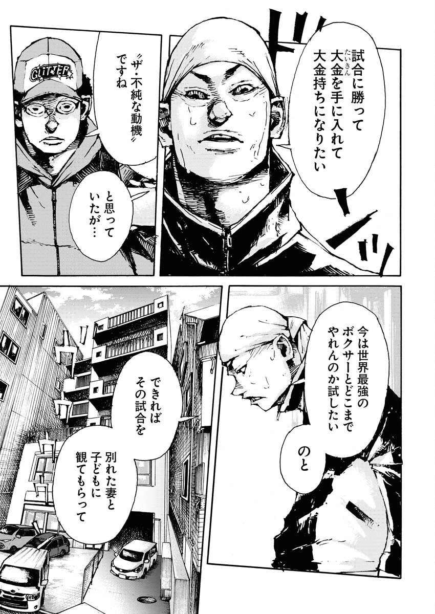 僕×スター 第61話 - 13