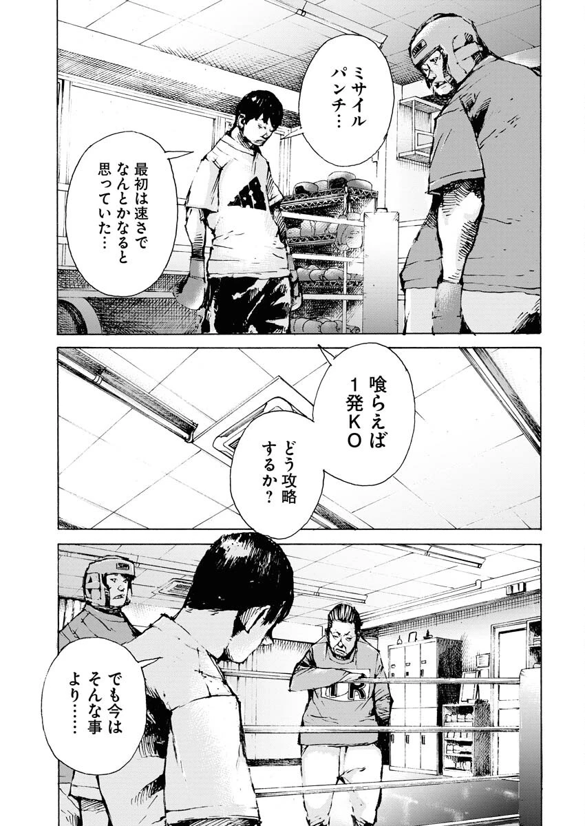 僕×スター 第61話 - 17