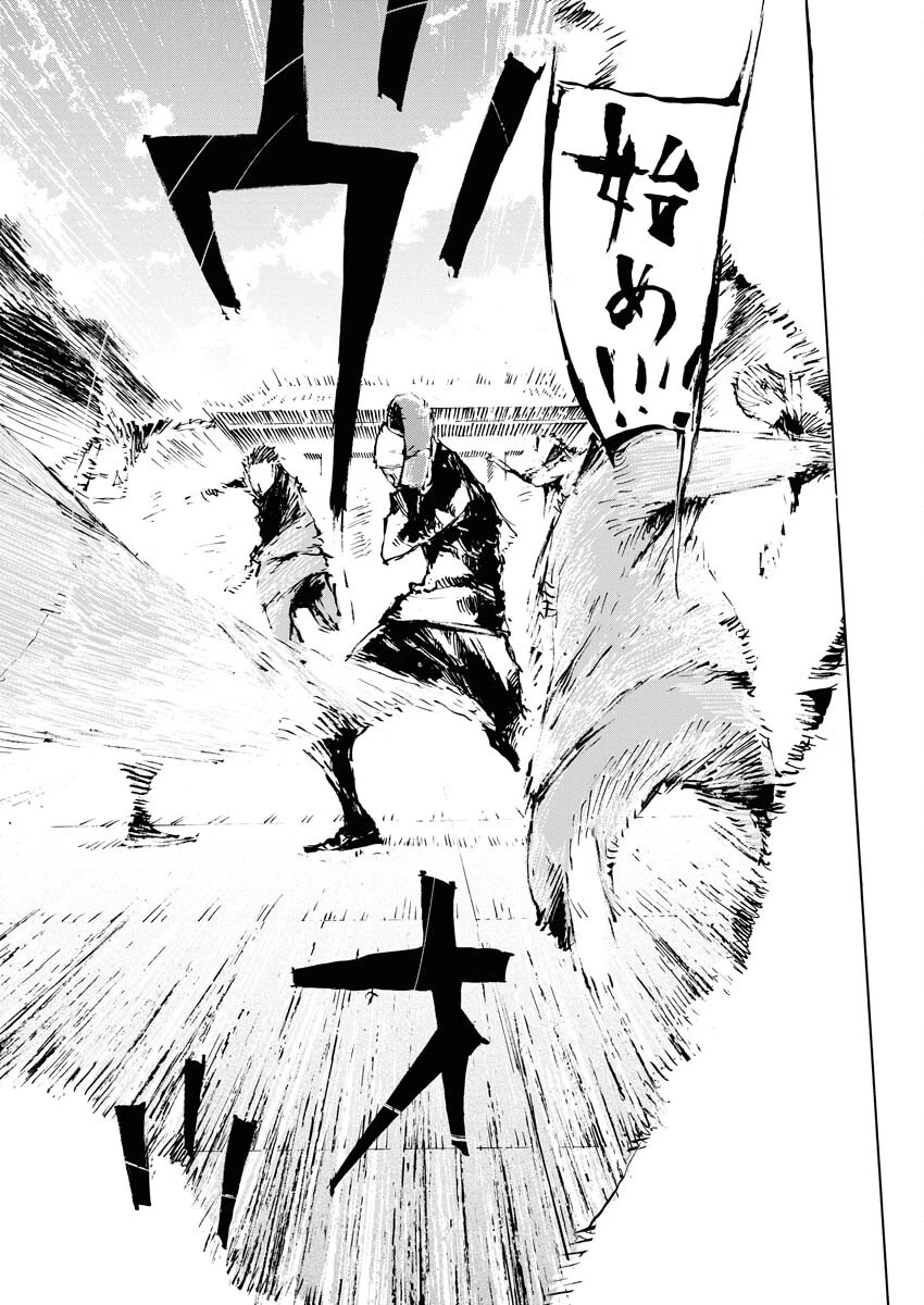 僕×スター 第60話 - 7