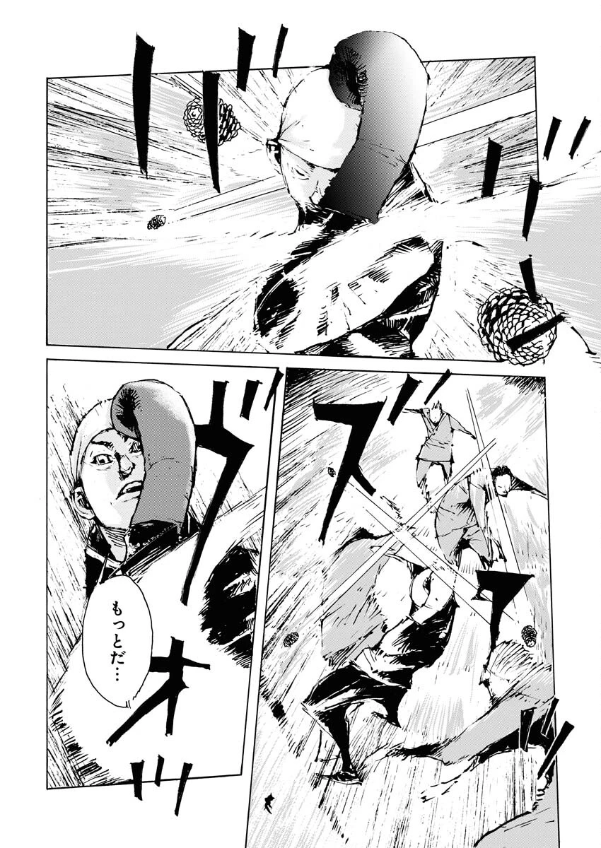 僕×スター 第60話 - 8