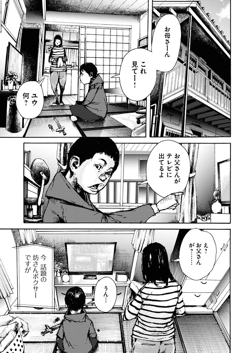 僕×スター 第61話 - 19