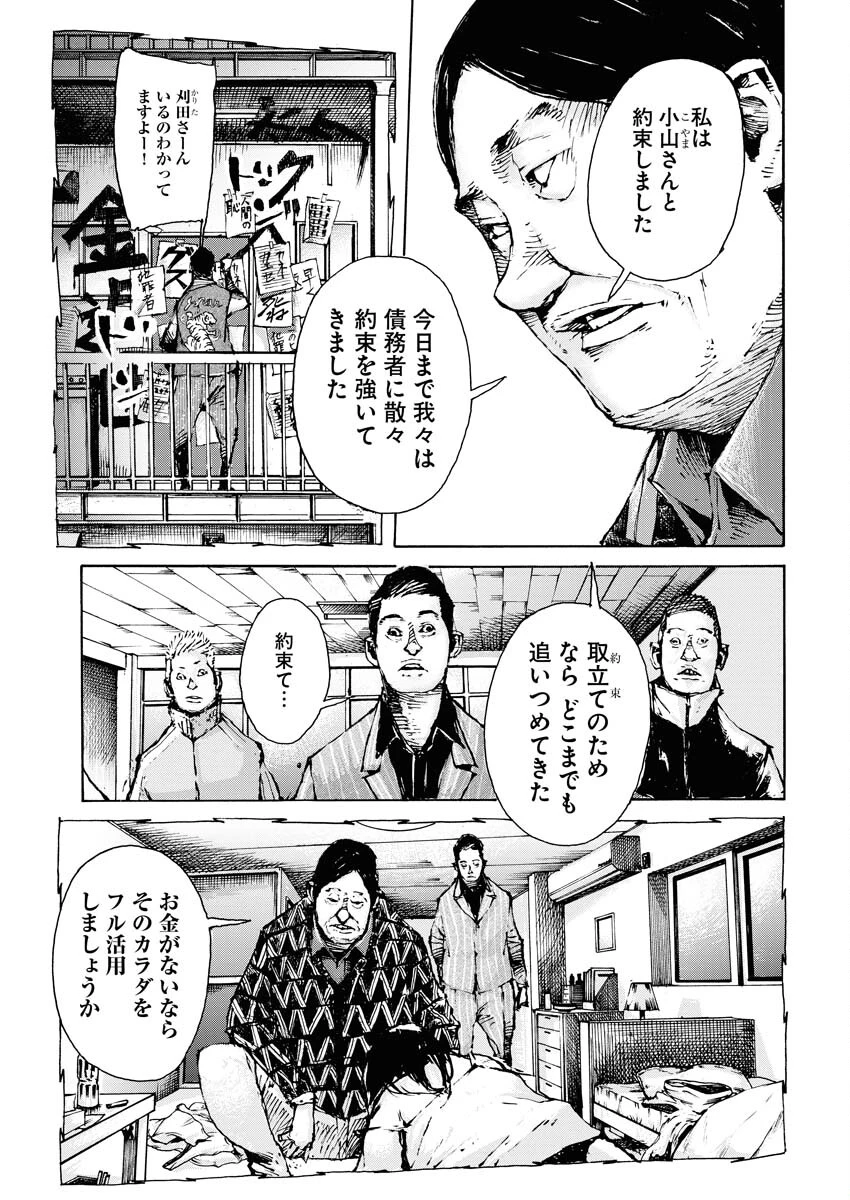 僕×スター 第60話 - 17