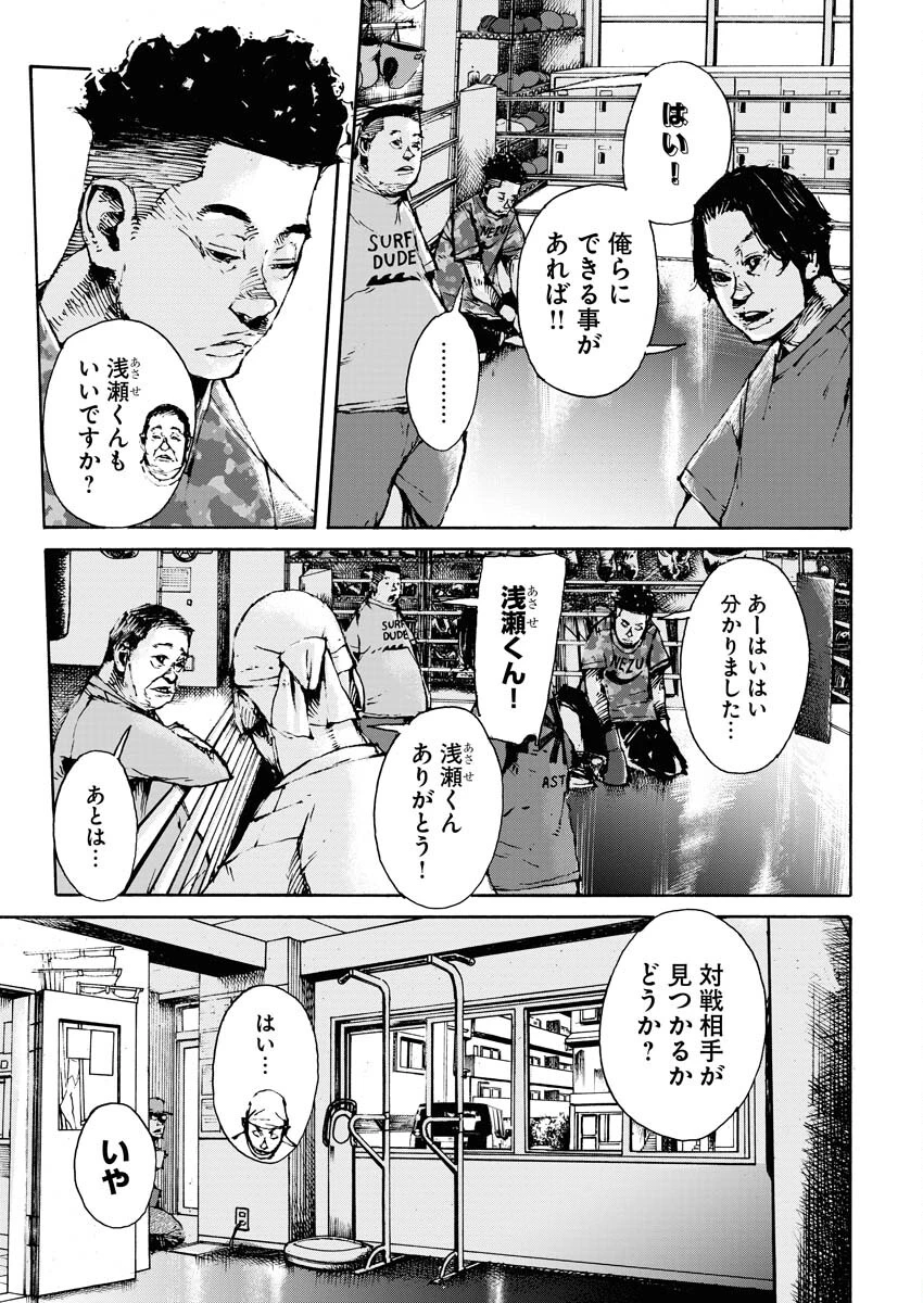 僕×スター 第59話 - 3