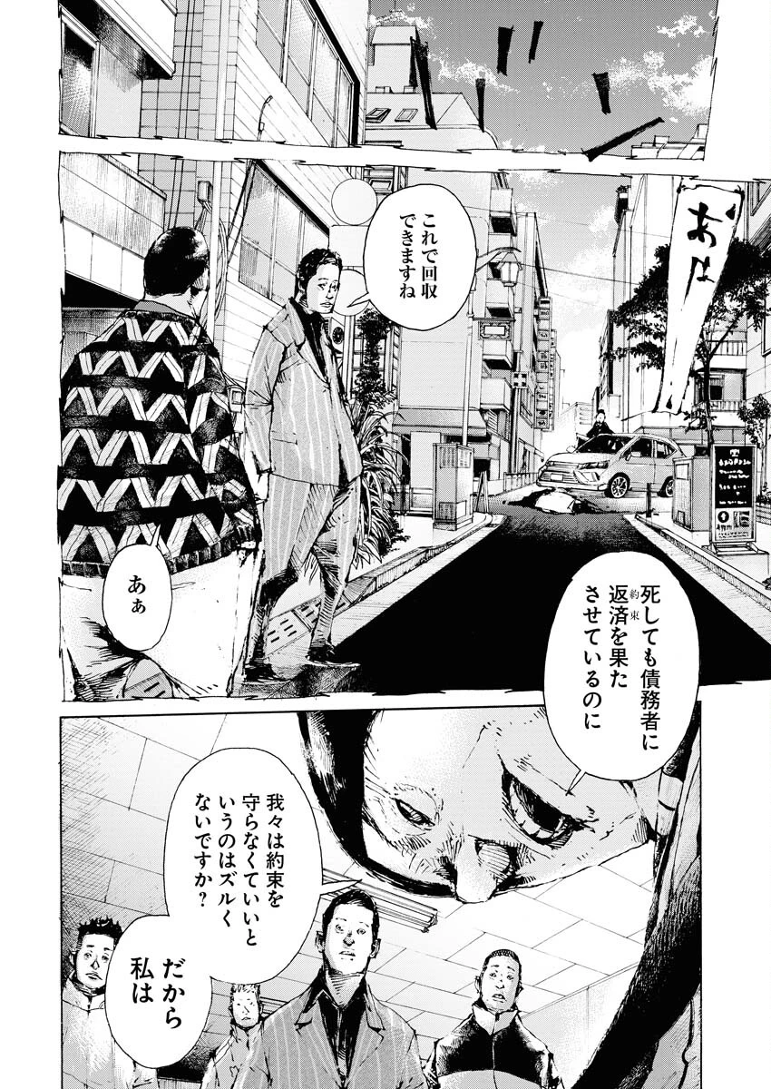 僕×スター 第60話 - 18