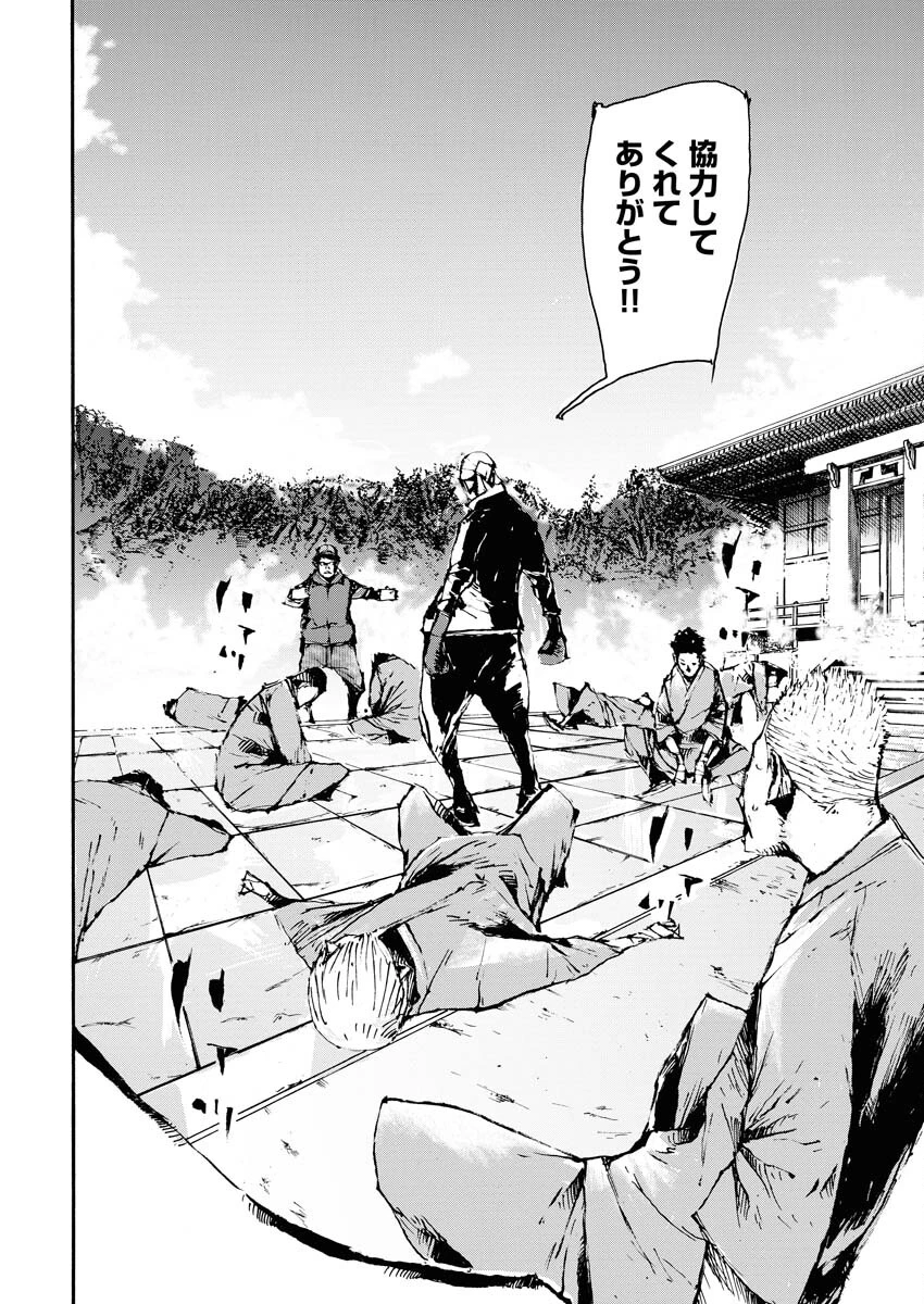 僕×スター 第60話 - 20
