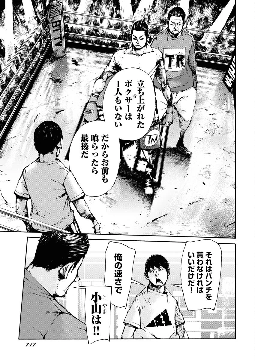 僕×スター 第59話 - 9