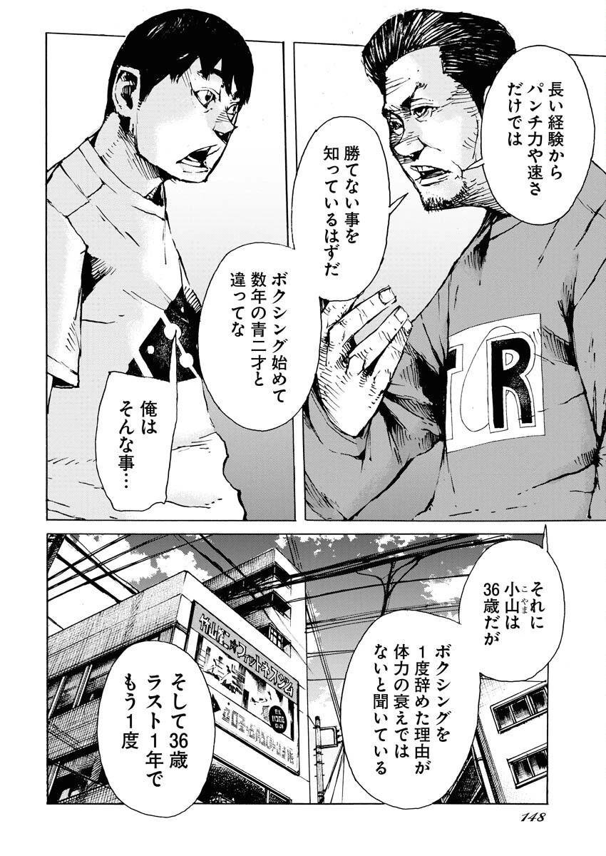 僕×スター 第59話 - 10