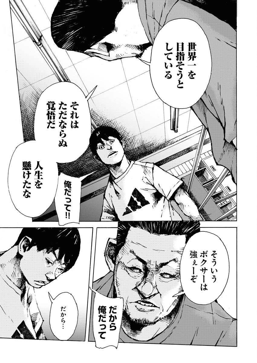 僕×スター 第59話 - 11