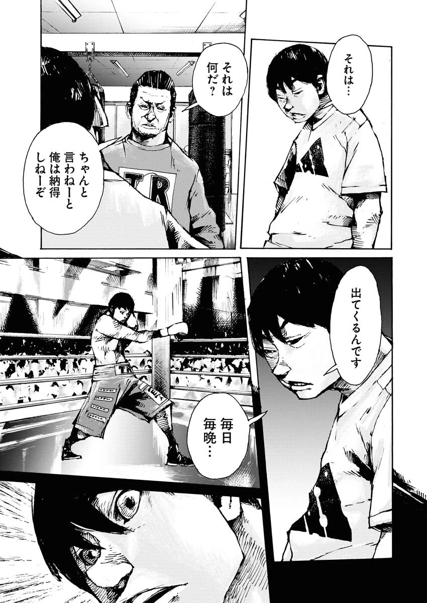 僕×スター 第59話 - 13