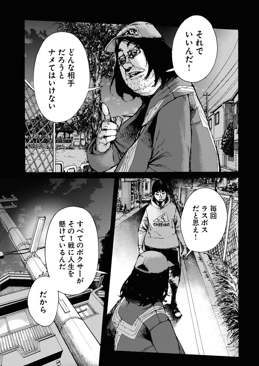 僕×スター 第59話 - 17