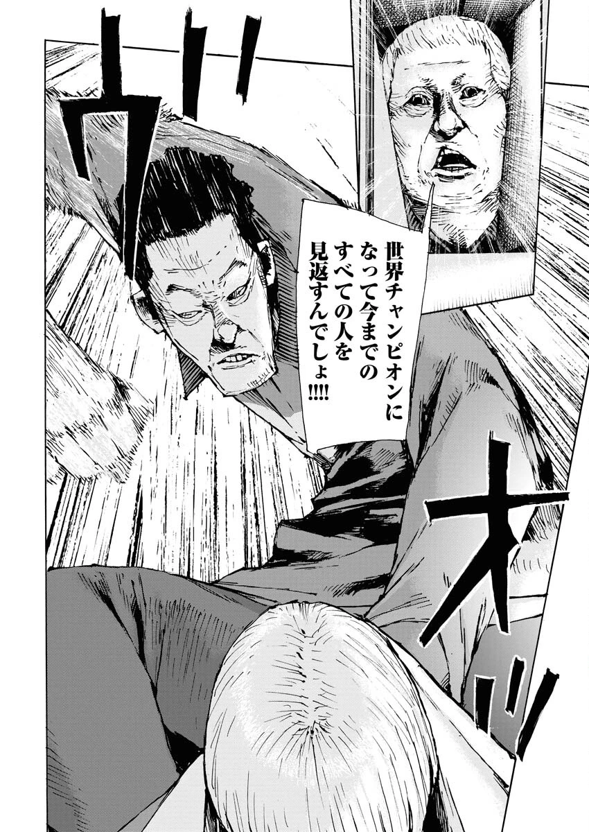 僕×スター 第58話 - 6