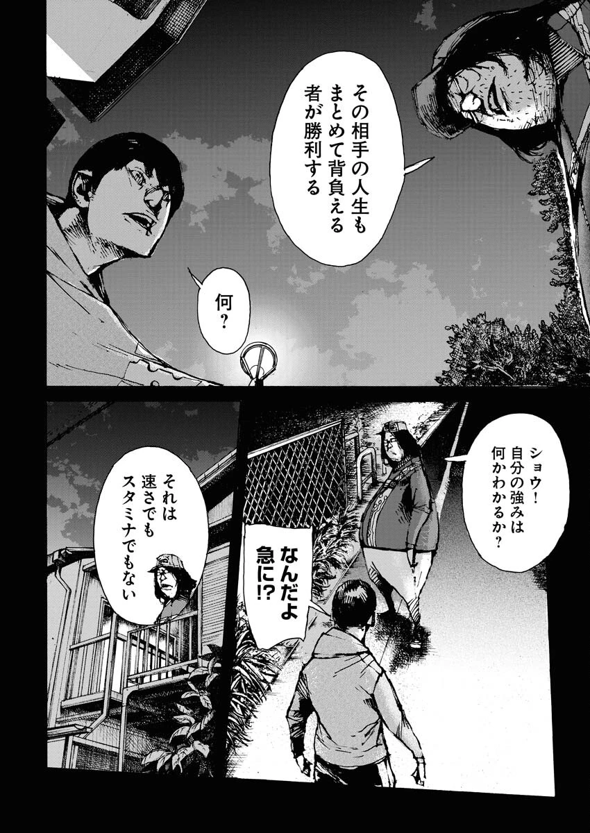 僕×スター 第59話 - 18