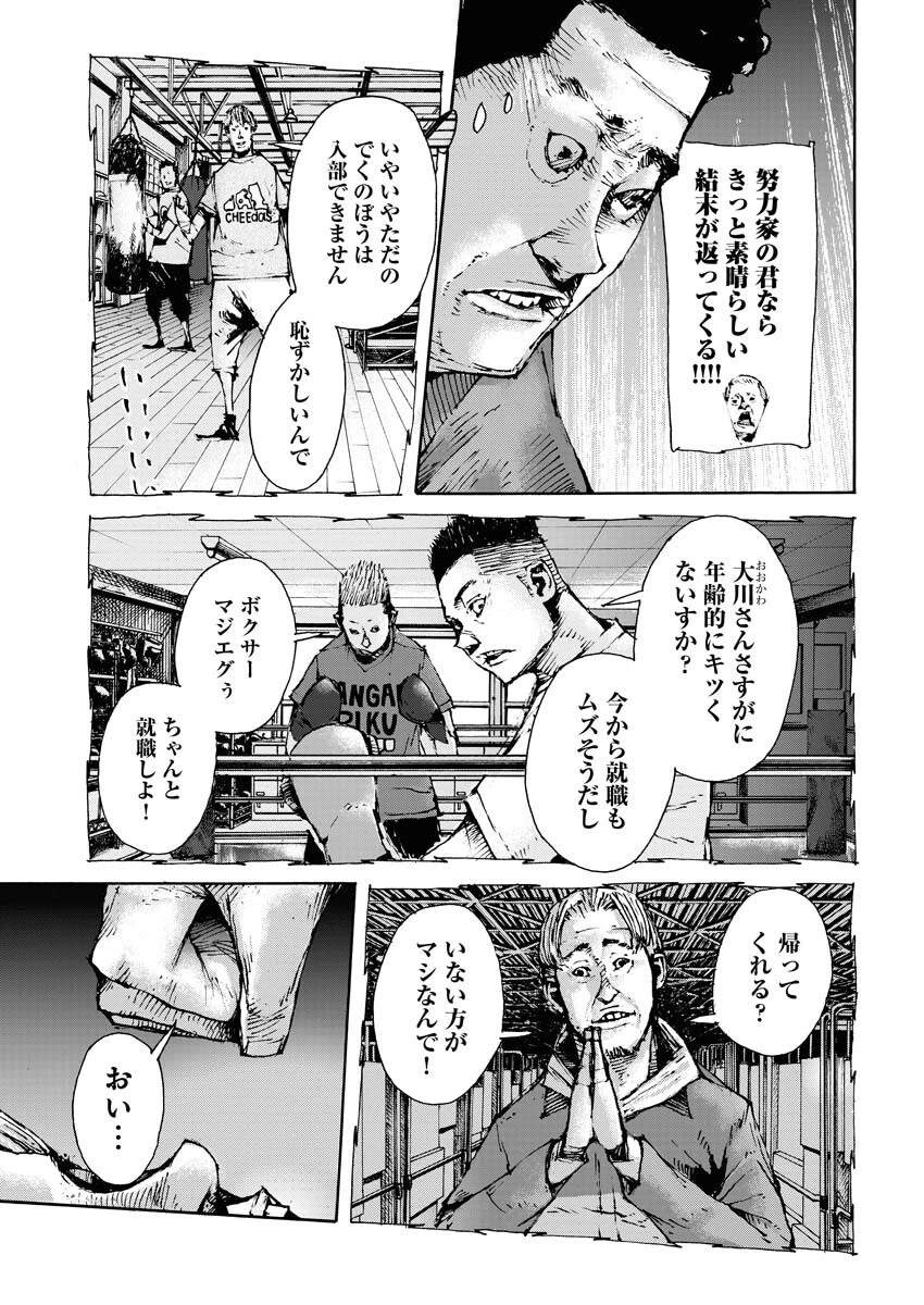 僕×スター 第58話 - 7
