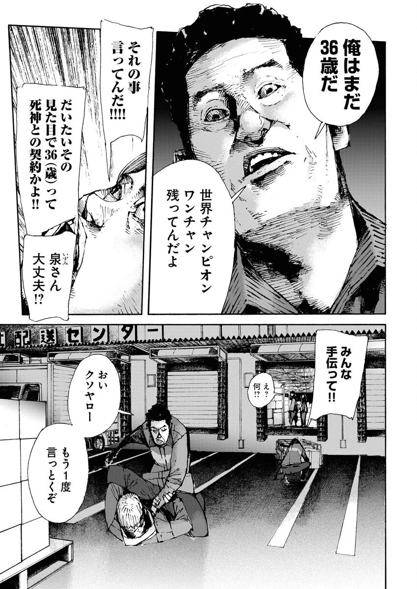 僕×スター 第58話 - 9