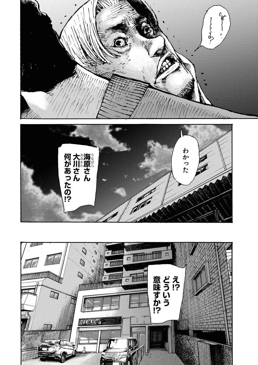 僕×スター 第58話 - 12