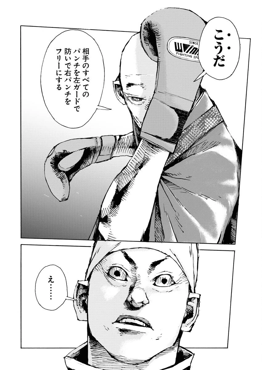 僕×スター 第57話 - 2