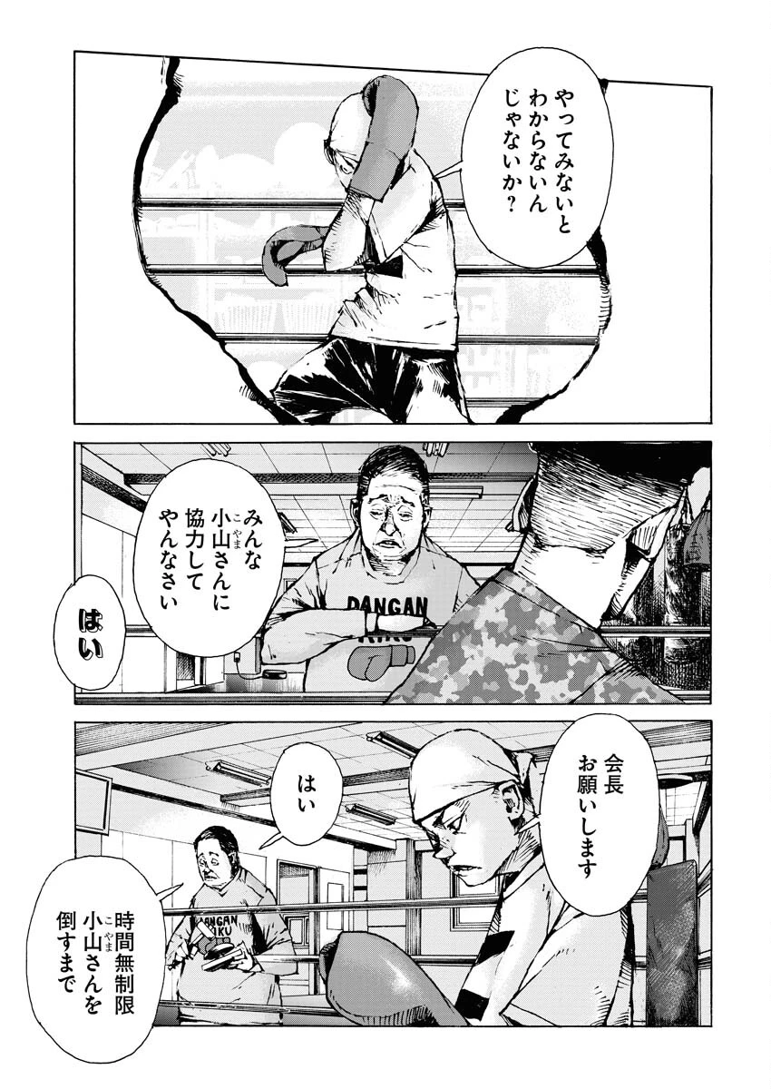 僕×スター 第58話 - 15