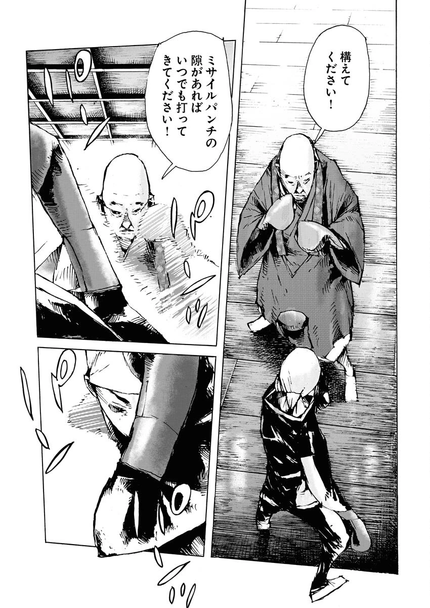 僕×スター 第57話 - 7