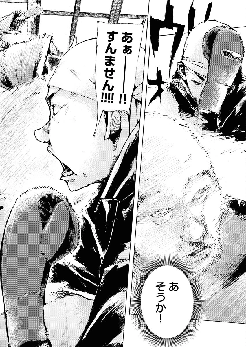 僕×スター 第57話 - 8