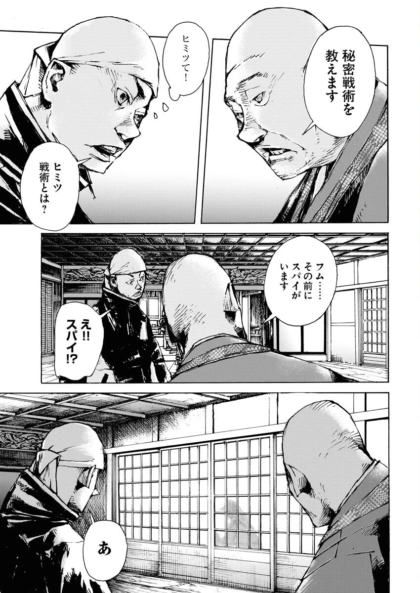 僕×スター 第57話 - 11