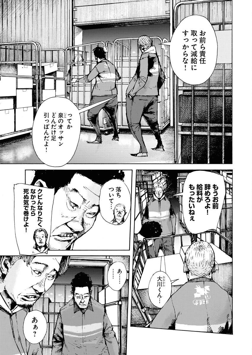 僕×スター 第57話 - 13