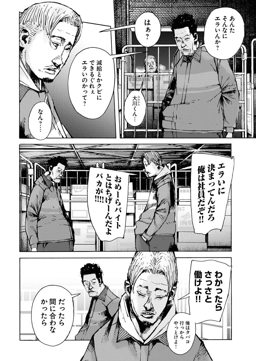 僕×スター 第57話 - 14