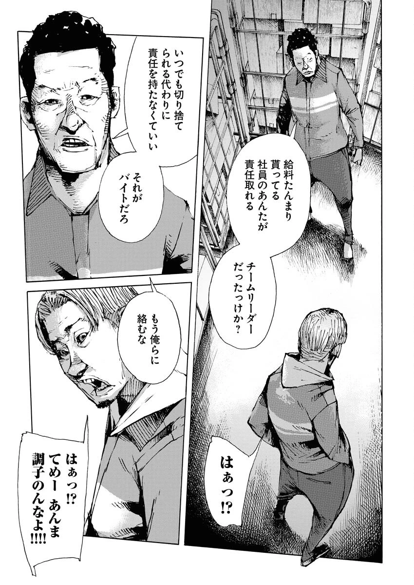 僕×スター 第57話 - 15