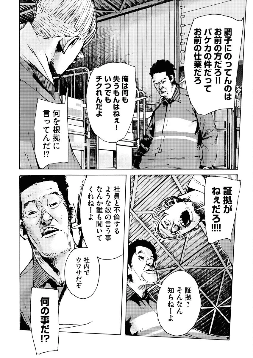 僕×スター 第57話 - 16