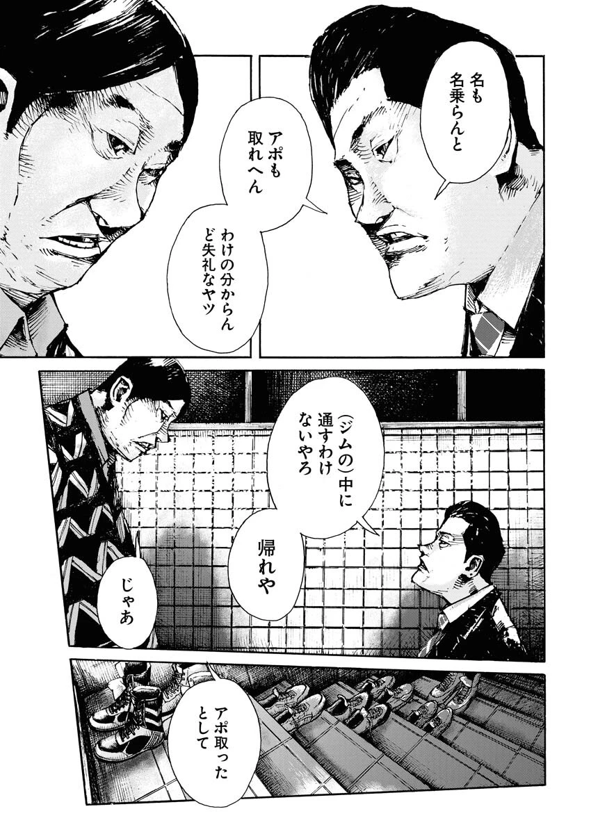僕×スター 第56話 - 5