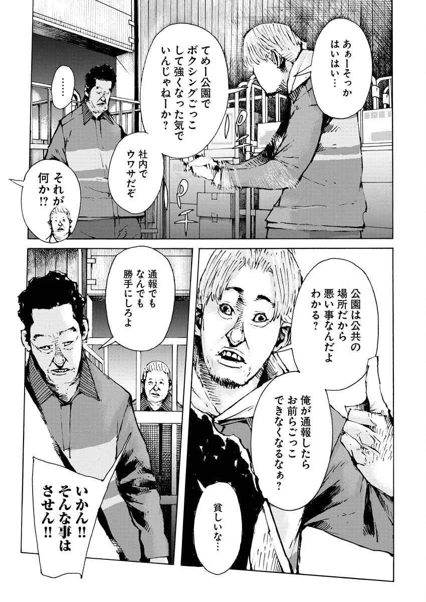 僕×スター 第57話 - 17