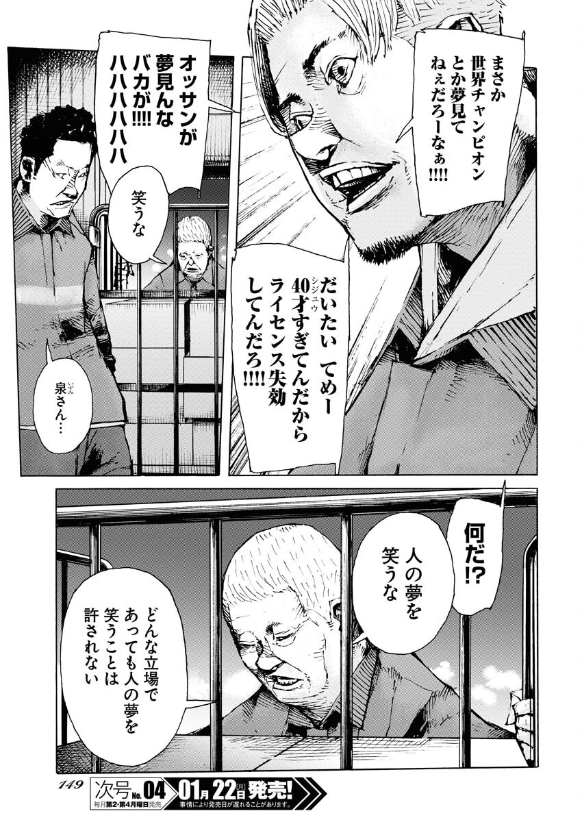僕×スター 第57話 - 19
