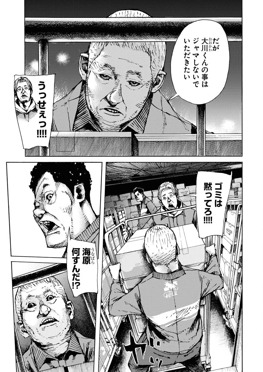 僕×スター 第57話 - 21