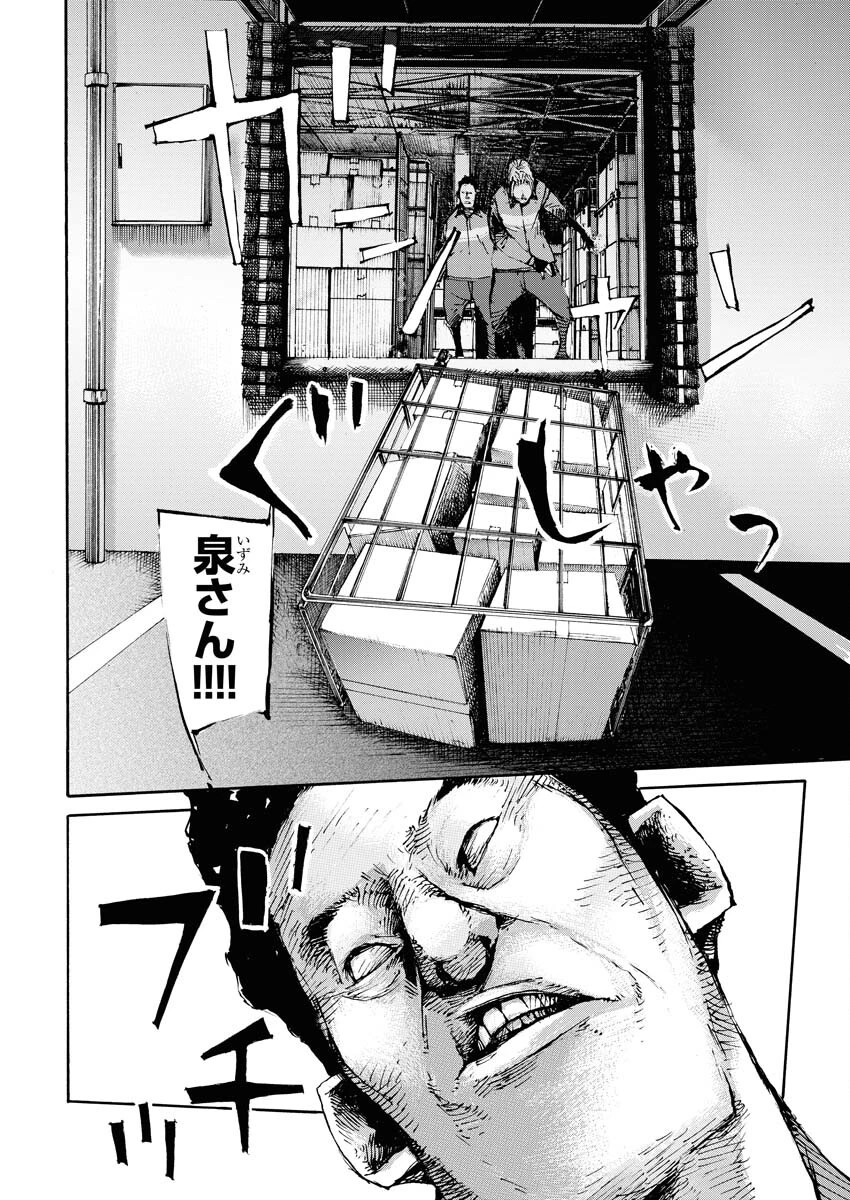 僕×スター 第57話 - 22