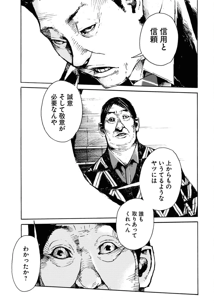 僕×スター 第56話 - 11