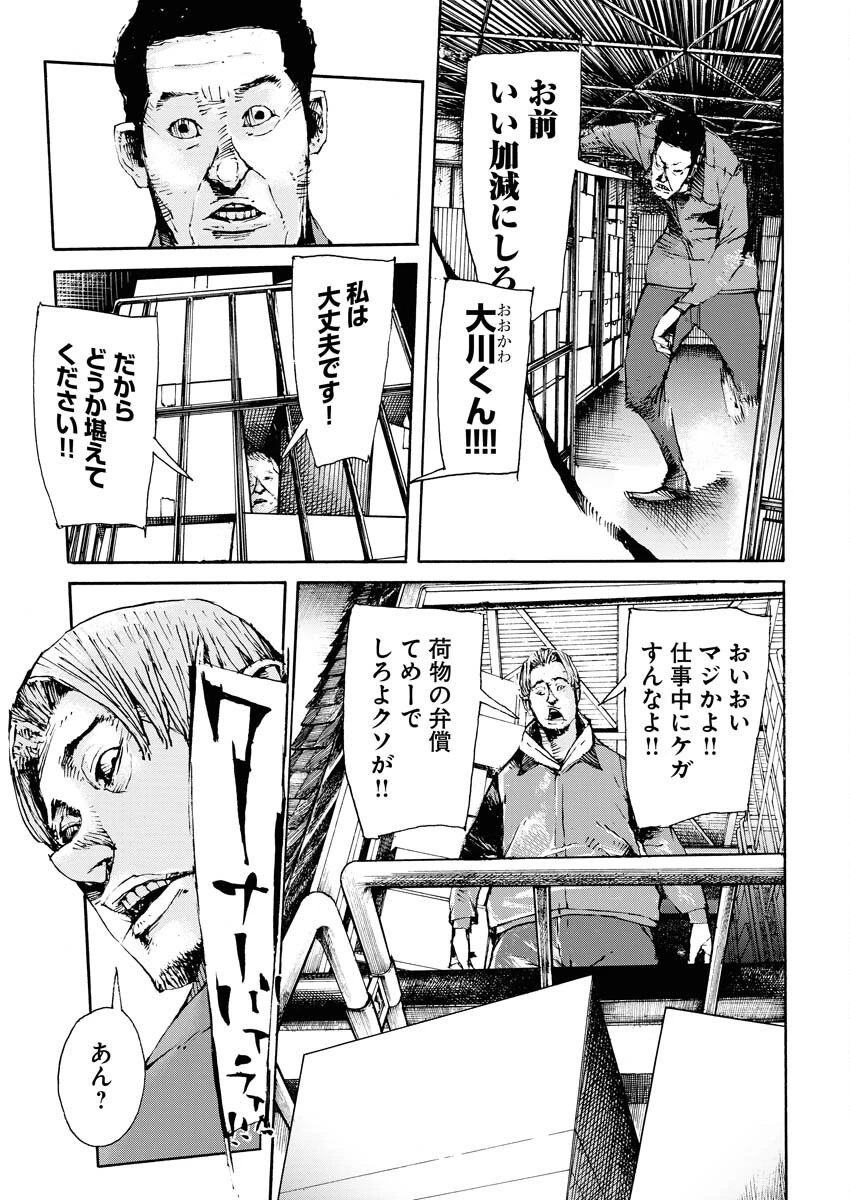 僕×スター 第57話 - 23