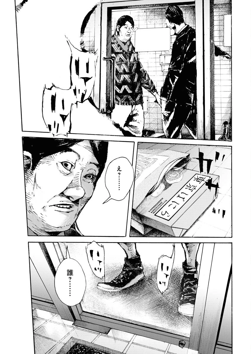 僕×スター 第56話 - 13
