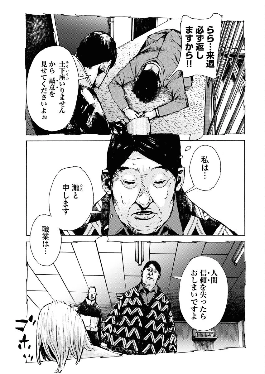 僕×スター 第56話 - 17