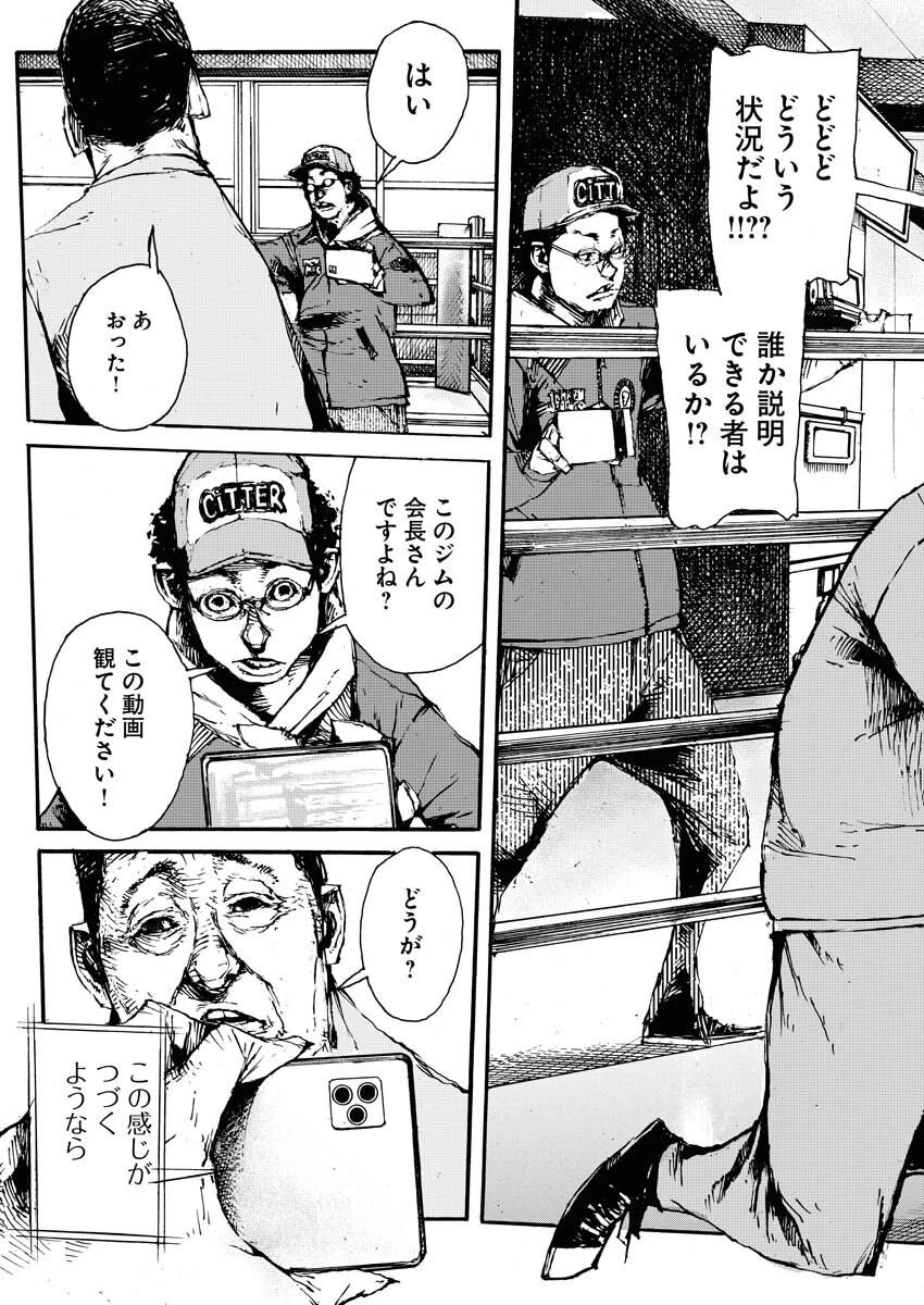 僕×スター 第55話 - 3