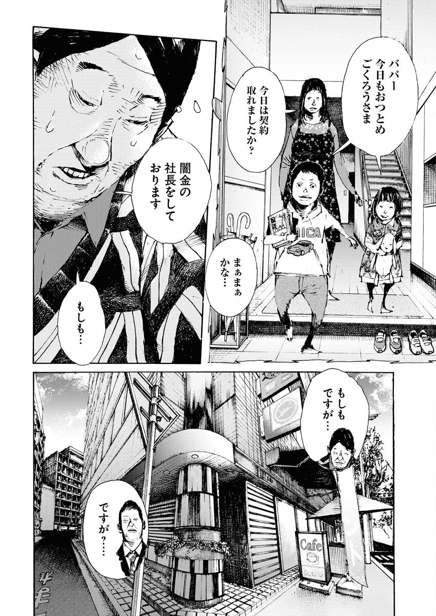 僕×スター 第56話 - 18