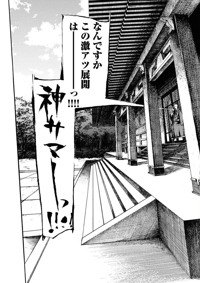 僕×スター 第56話 - 22