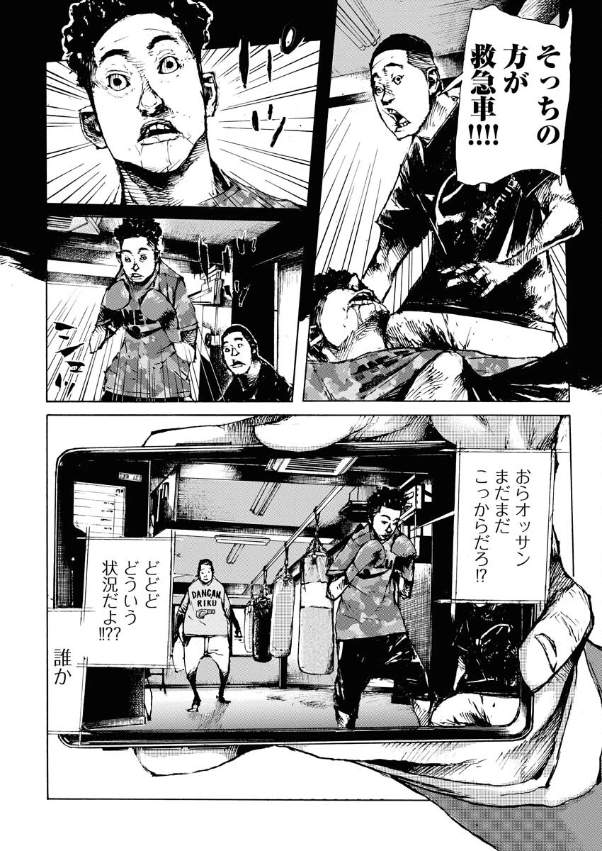 僕×スター 第55話 - 10
