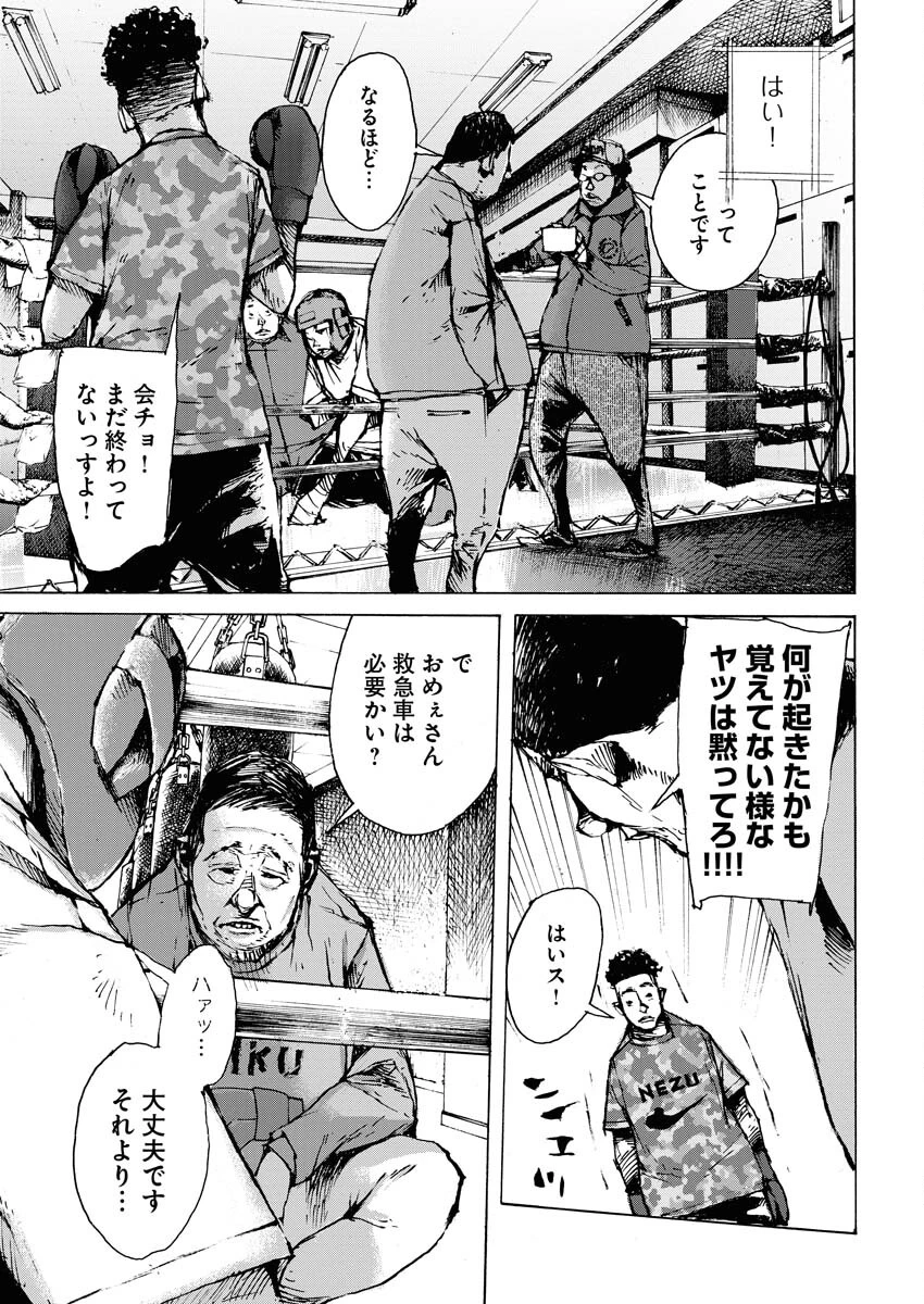 僕×スター 第55話 - 11