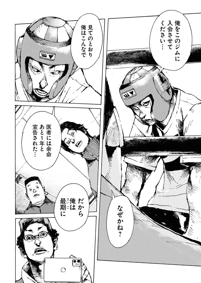 僕×スター 第55話 - 12
