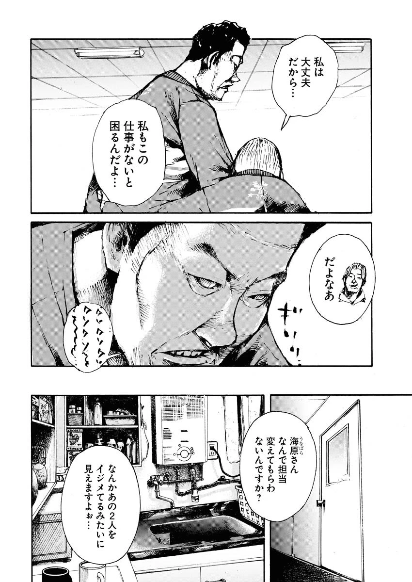 僕×スター 第54話 - 4