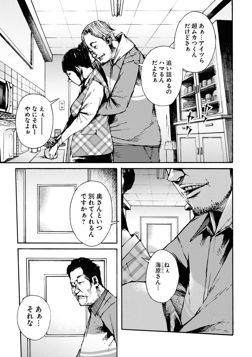 僕×スター 第54話 - 5